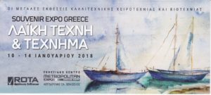 SOUVENIR EXPO GREECE
